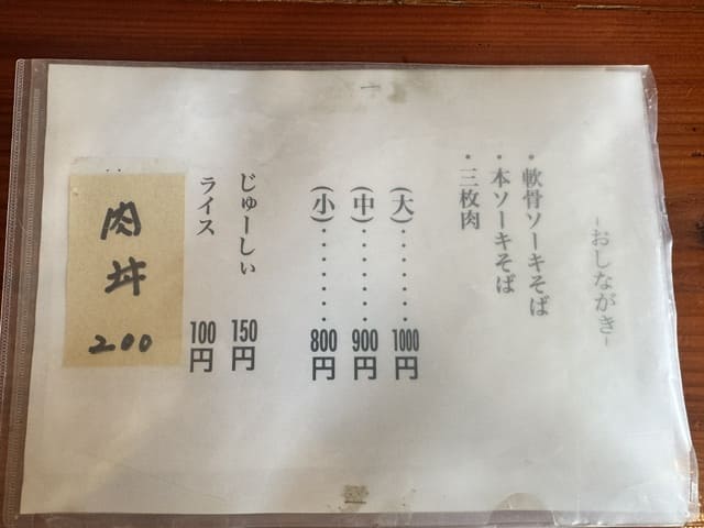 メニュー