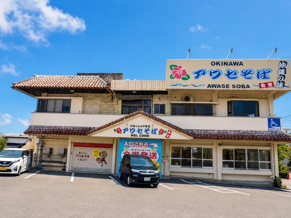 アワセそば