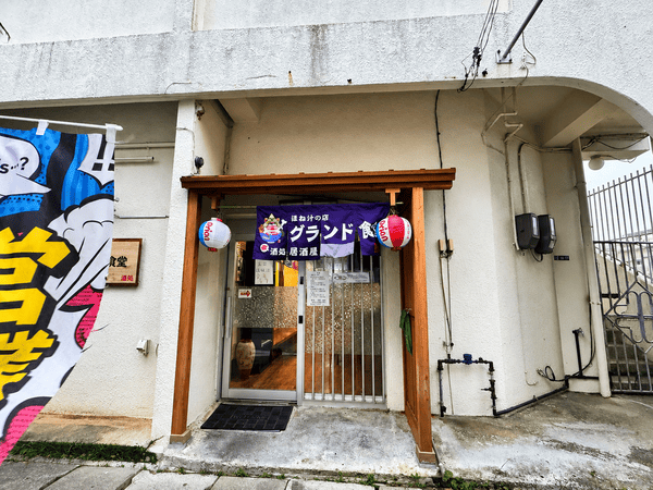 グランド食堂
