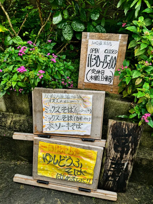 なかむら屋