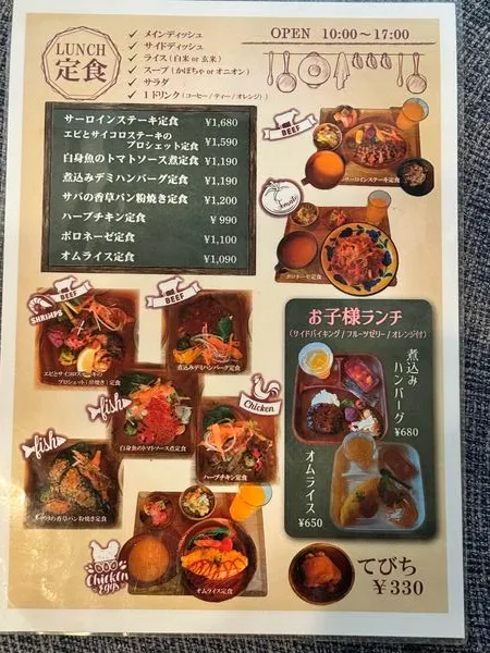 那覇市仲井真のmaru CAFEのランチ定食とお子様ランチ、てびち単品が掲載されたメニュー表