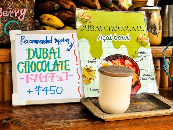 CAFE de MOANAで販売されているドバイチョコレートトッピングとアサイーボウルの案内