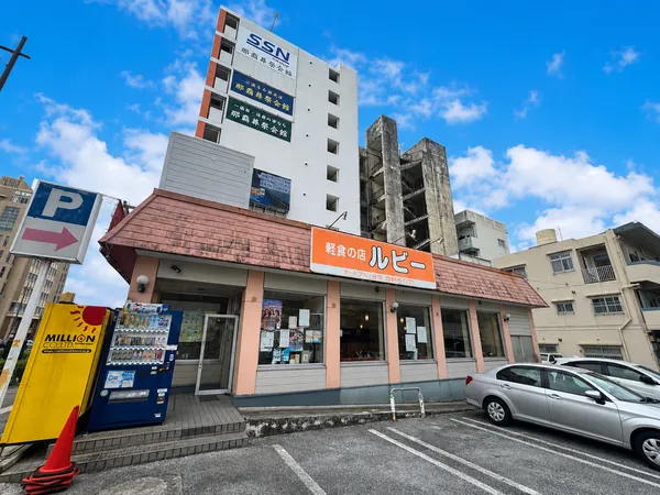 那覇市泊にある軽食の店ルビー泊店の外観と店舗前駐車場