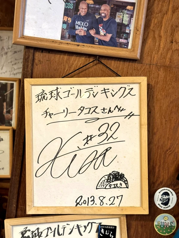 チャーリー多幸寿の店内に飾られたキングス選手のサインと写真。