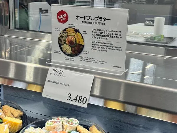 コストコ南城倉庫店限定オードブルプラター3,480円の売り場POP