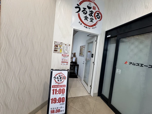 うるま市のうるまる食堂うるま店の入口。パチンコ店とは別の専用入口から食事だけでも利用できる