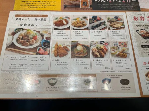 沖縄やまやの定食メニューと料金表