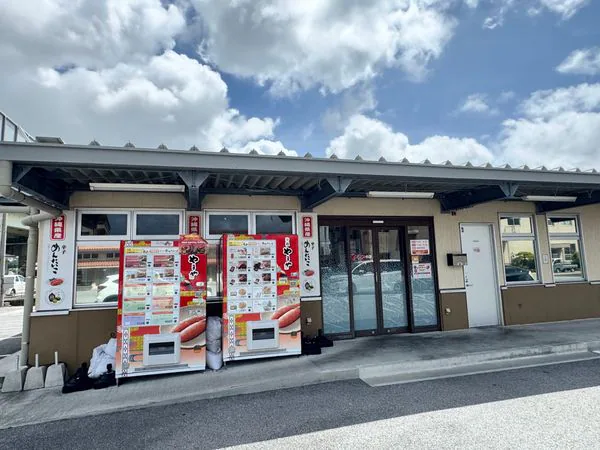 豊見城市伊良波にある沖縄やまやの店舗外観と冷凍自販機