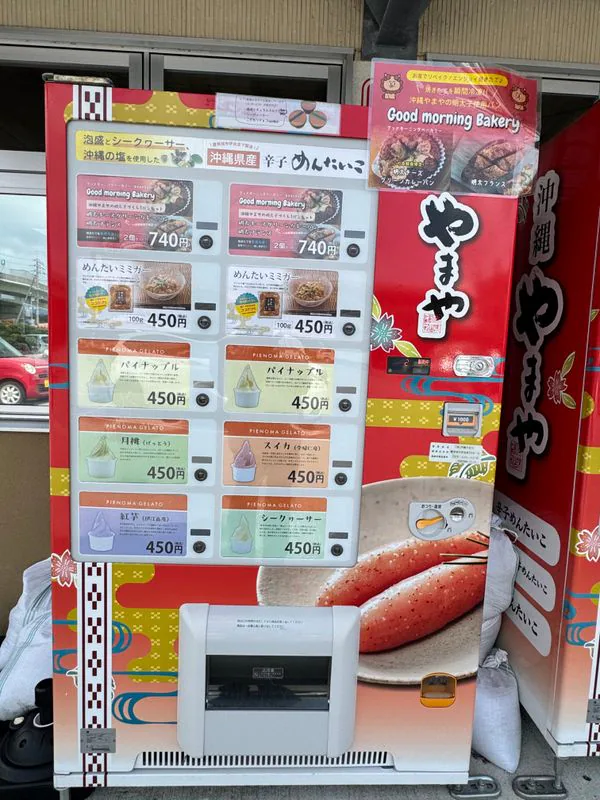 沖縄やまや店舗前の冷凍自販機とGood Morning Bakeryコラボ商品