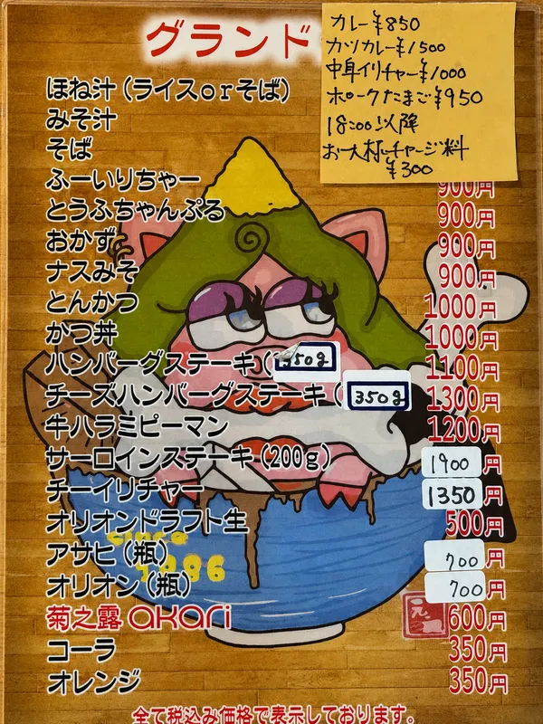 グランド食堂