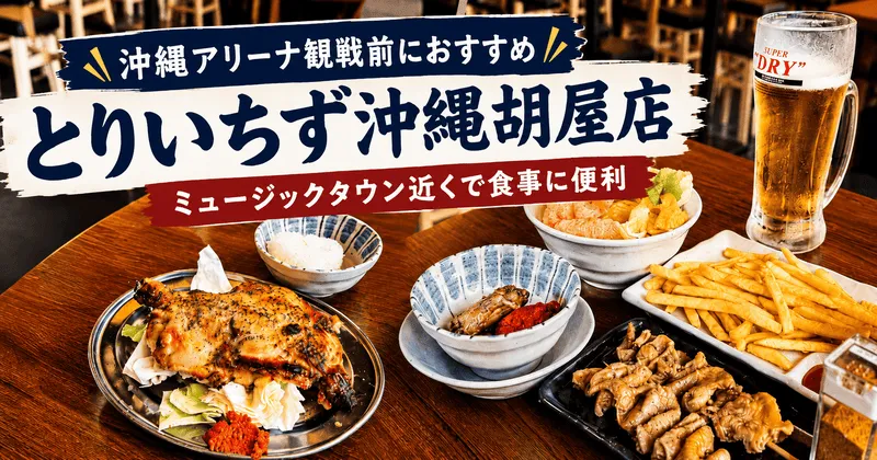 とりいちず
