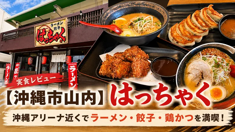 はっちゃく