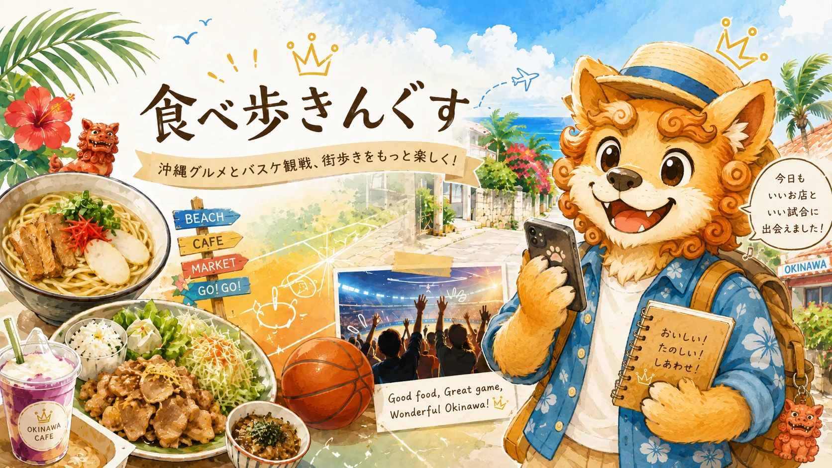 琉球食べ歩きんぐすのゆん太です
