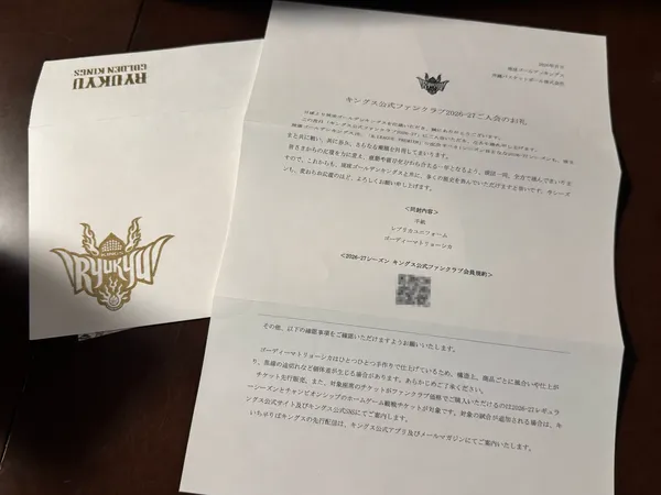 2026-27キングス公式ファンクラブ 入会のお礼状