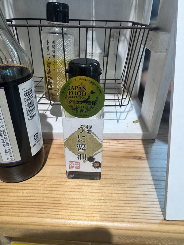 南の駅やえせ_うに醤油