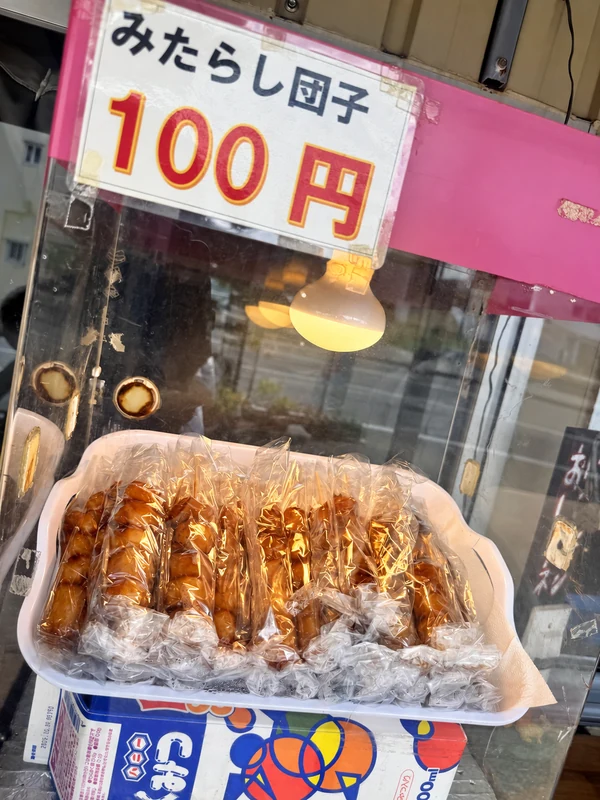 古謝もち店のみたらし団子