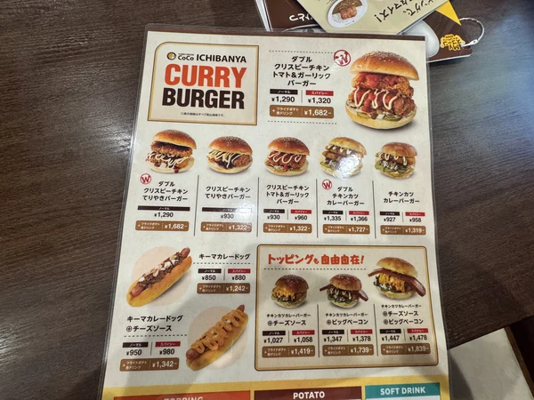 チキンカツカレーバーガーやクリスピーチキンバーガーが並ぶ店舗限定メニュー