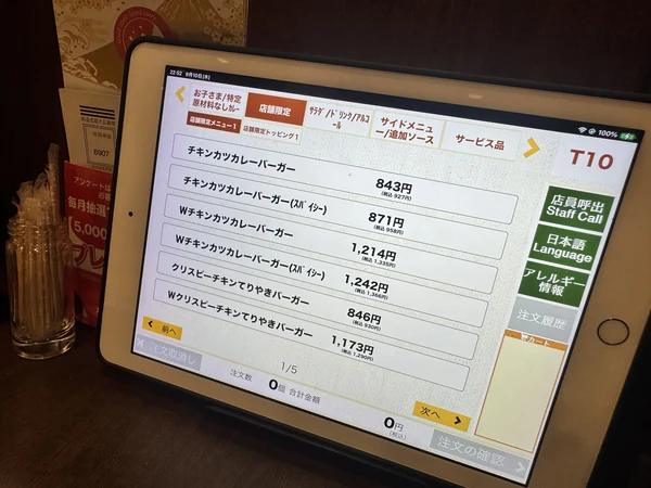 CoCo壱番屋沖縄北谷国体道路店のタブレットに表示された店舗限定バーガーメニュー