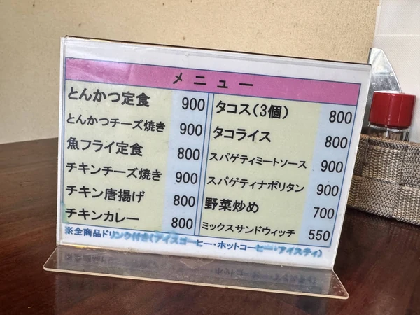沖縄市ラベンダーのメニュー表