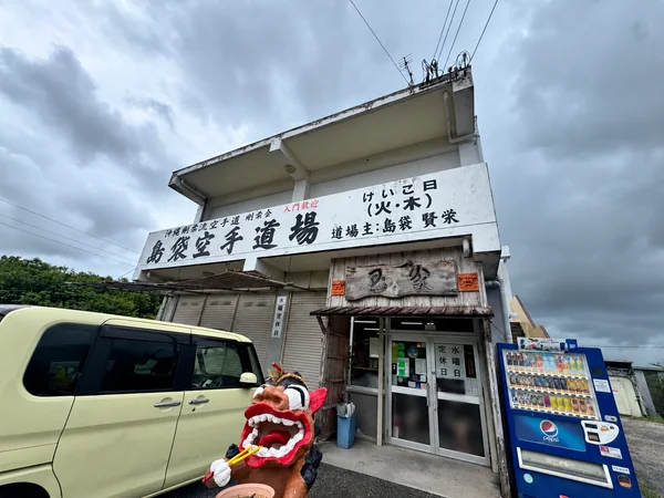 玉家そばの外観