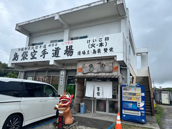 玉家そばの外観