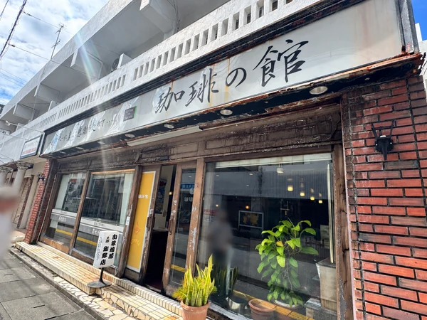 珈琲の館｜レトロな看板と店舗入口