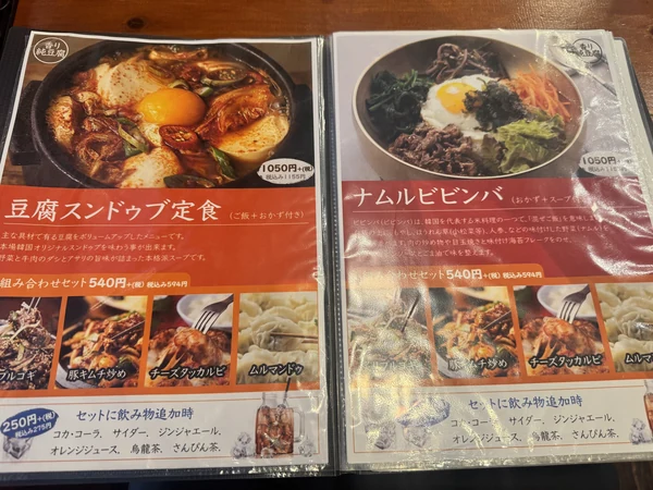 香り純豆腐メニュー